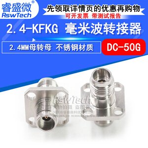 毫米波转接器 2.4-KFKG不锈钢 2.4MM母转母 四孔法兰固定 DC-50G