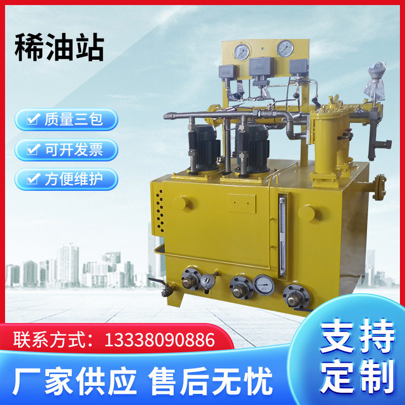 厂家优惠供应稀油站XYZ-100G非标液压站油站系统成套液压系统