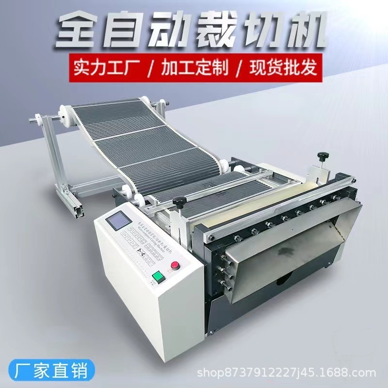 全自动热缩管切管机 套管切割机 裁剪设备裁布机 立式一体切纸机