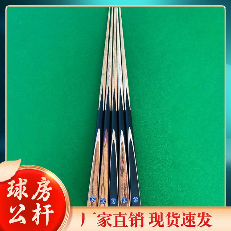 台球杆通杆小头桌球杆中式斯诺克球杆批发球房公杆美式黑八加重杆