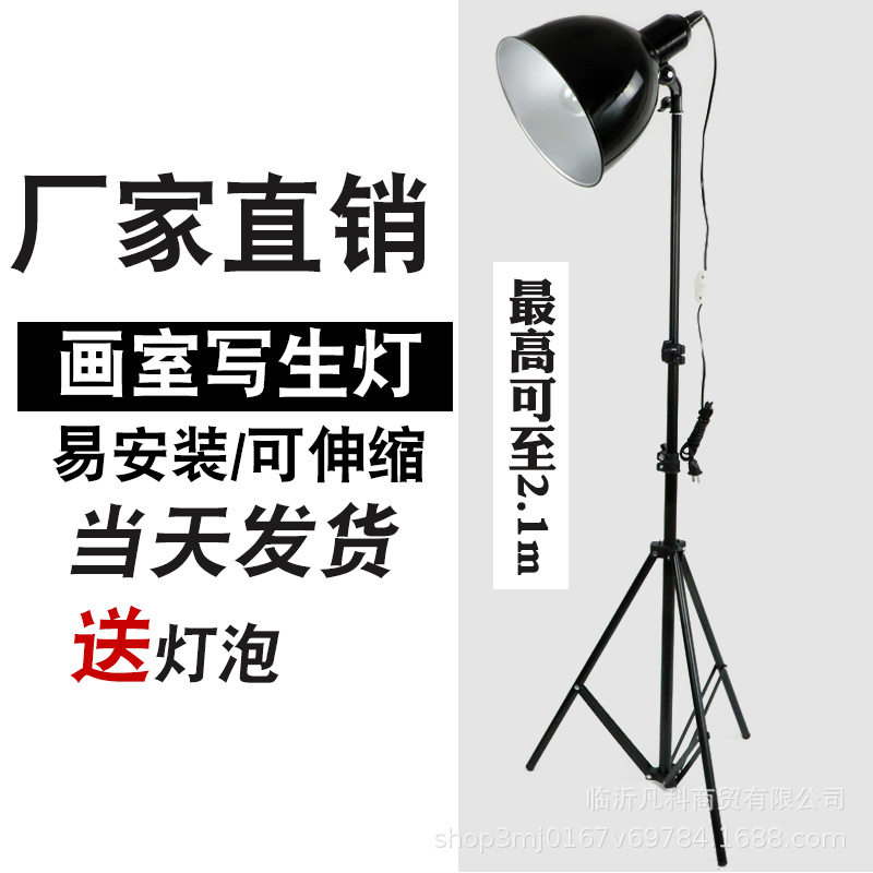 大号黑色写生灯美术素描静物灯美术画室聚光灯油画