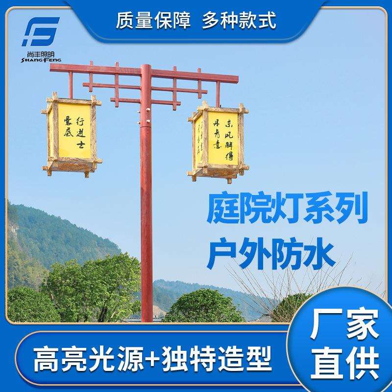 户外太阳能路灯厂仿古中式庭院灯户外灯3米景观灯公园景区LED灯