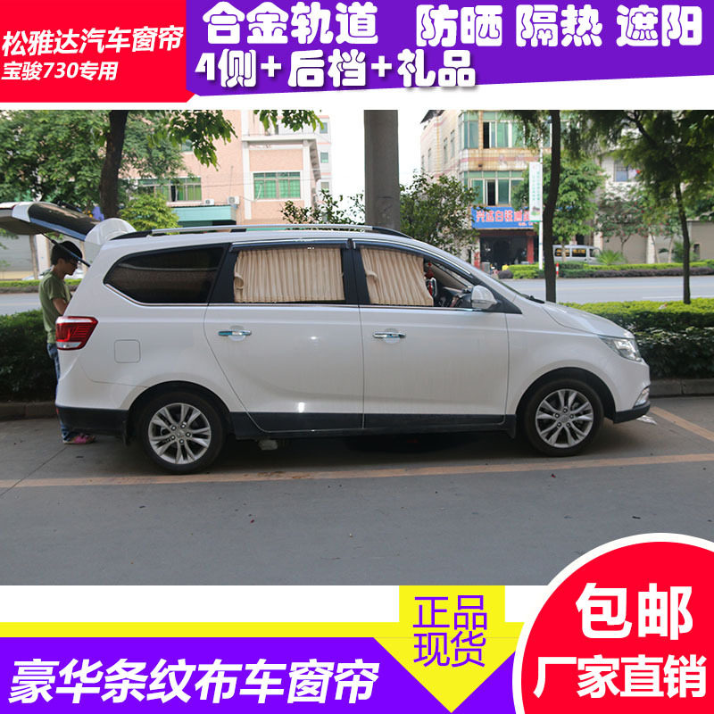 标致307206专用汽车窗帘遮阳帘合金轨道车窗帘