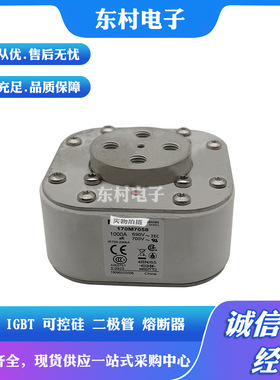 熔断器170M7058 170M7059 170M7060 170M7061 170M7062全新现货