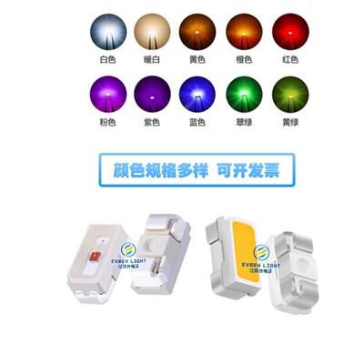 3014侧发光贴片灯珠高亮红蓝绿黄橙粉光LED发光二极管多色可选