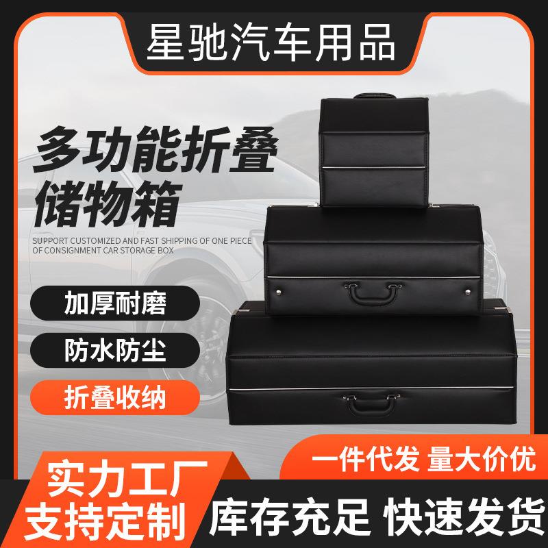 多功能折叠置物箱整理箱车内装饰用品车载收纳箱折叠杂物整理箱