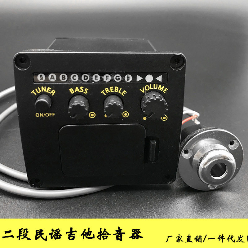 EQ2段民谣吉他拾音器木吉他调音均衡器二段电箱琴扩音器吉他配件