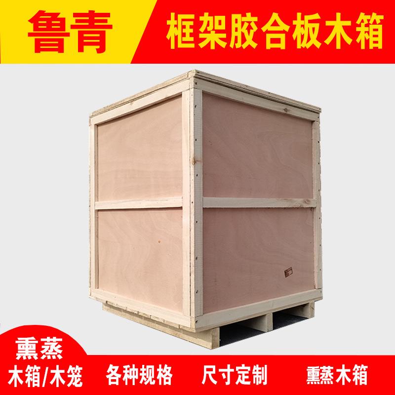 直销熏蒸实木包装箱免熏蒸胶合板木箱钢带卡扣箱可折叠拆卸包