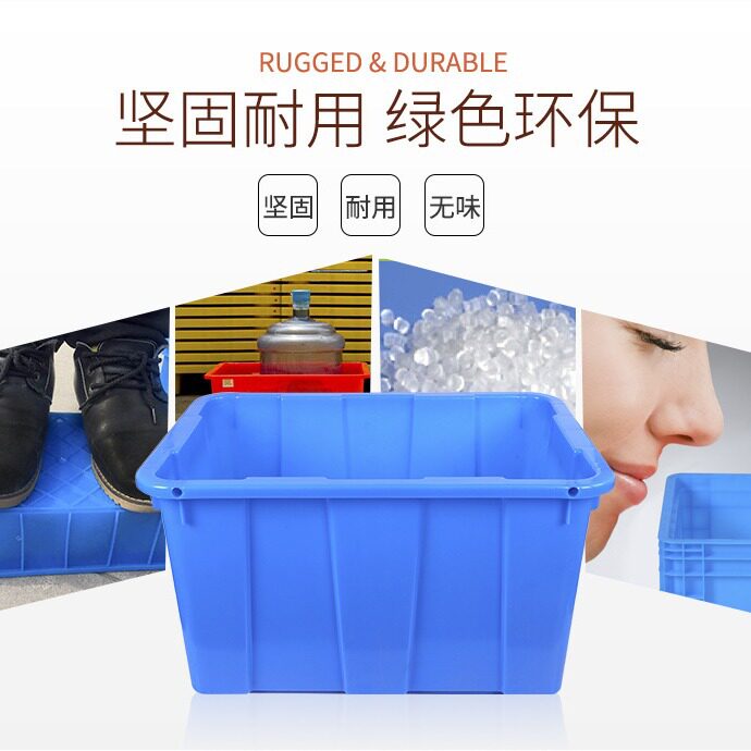 加厚大号熟胶塑料水箱水产养殖塑料桶家用长方形带盖周转收纳胶箱