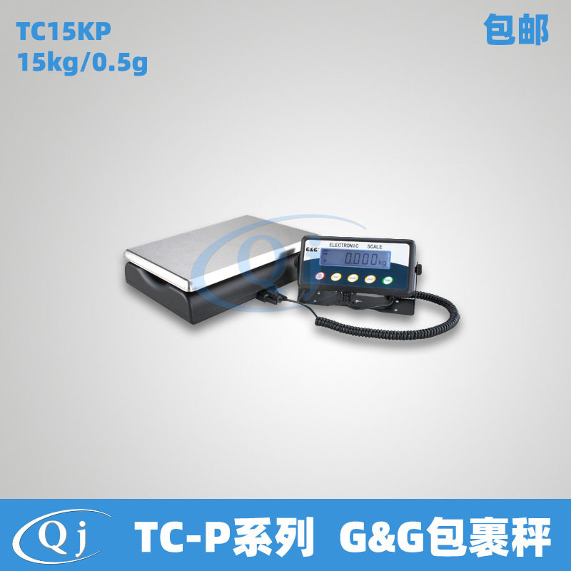 双杰G&G TC15KP 15kg/0.5g包裹秤 218*300mm分体行李称快递秤天平