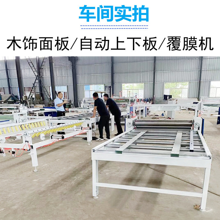 木饰面板全自动覆膜贴面机不起泡