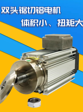 T型槽切割电机AF63B铝型材锯切电机 SEIMEC夹锯电机 高速夹盘马达