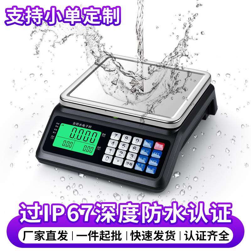 304不锈钢电子秤卖菜水果称商用计价秤小型台秤工厂一件起批