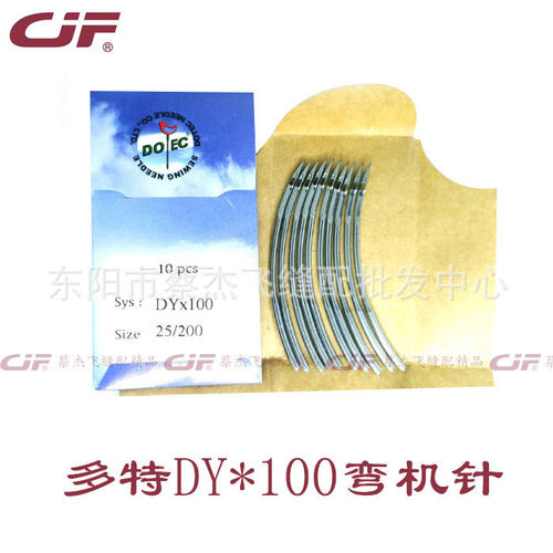 进口多特弯机针DYx100原装正品