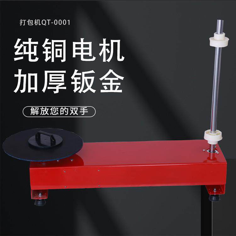 缠绕膜打包机半自动拉伸膜缠绕机包装机打包机裹包机