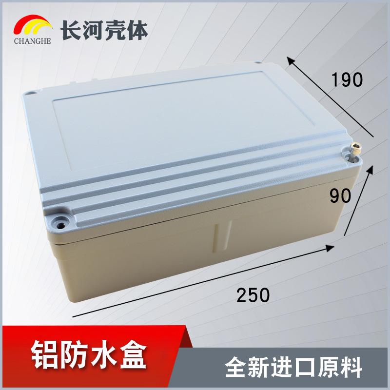 长河仪表铝合金防水盒铝压铸防水盒铝防水控制壳现货250*190*90