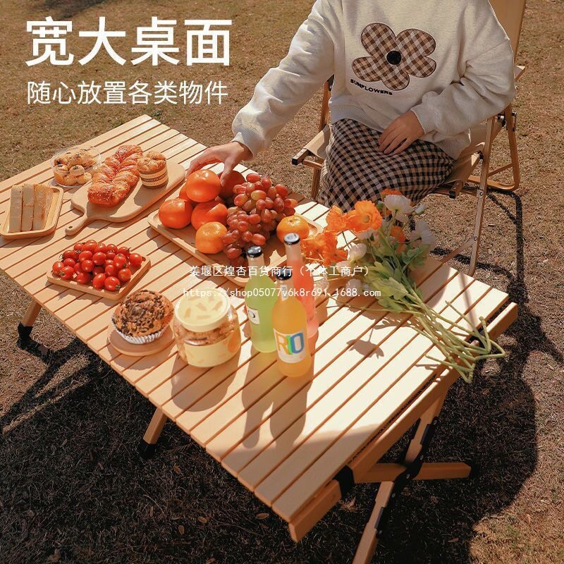榉木实木露营便携折叠蛋卷桌