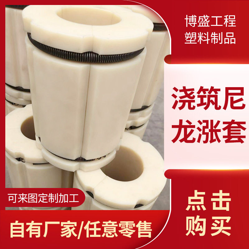 三寸变六寸尼龙涨套厂家膨胀套气涨轴三片式气涨套复合机收放卷