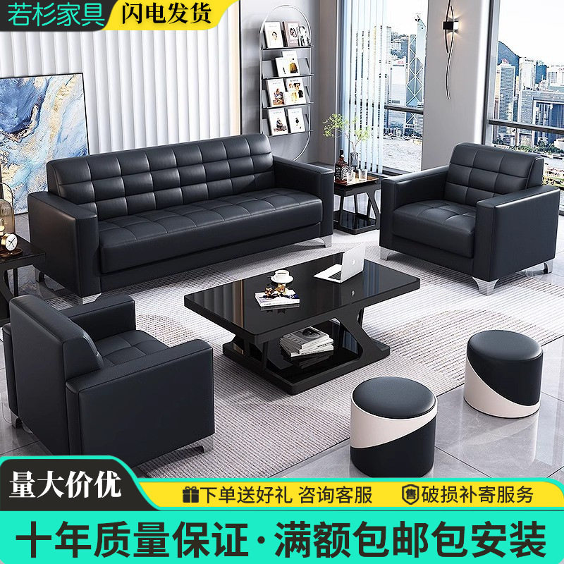 办公沙发茶几组合简约现代商务会客休息区接待室办公室小型三人位