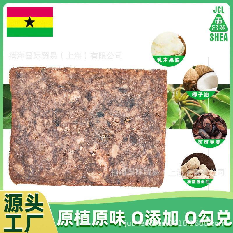 非洲黑皂批发未精制手工皂深层清洁来至非洲加纳黑皂African Soap