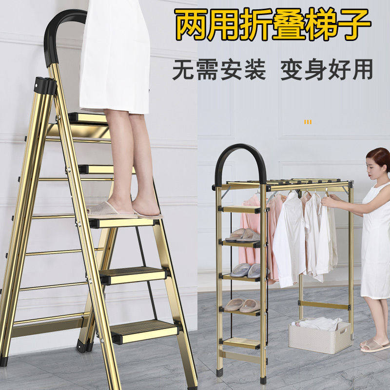 家用折叠梯子加厚铝合金人字梯多功能量晒衣架两用梯子室内晾衣梯