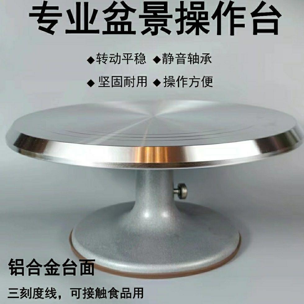 台树桩盆景台用盆景制作转盘操作制作可旋转盆景盆景工具操作台