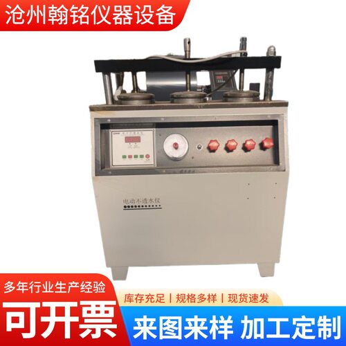 DTS电动防水卷材不透水仪GB/T