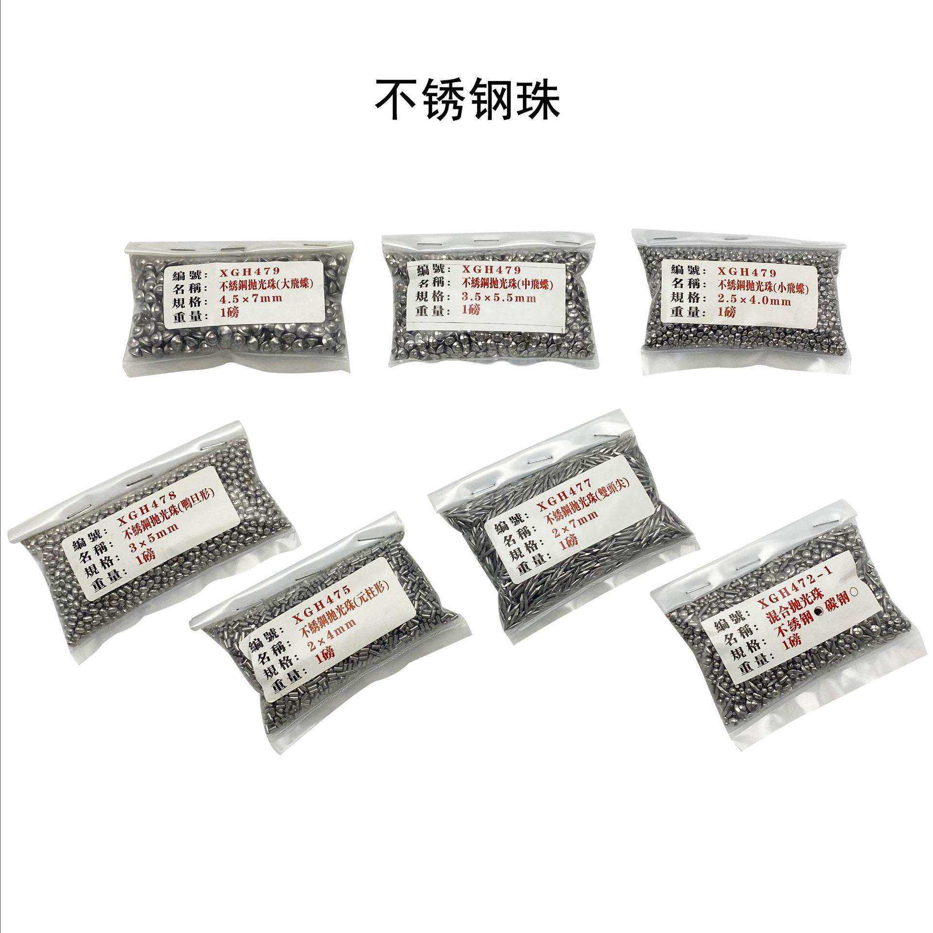 不锈钢抛光珠异形铁珠抛光机滚筒机打磨抛光飞碟珠鸭旦圆柱双头尖