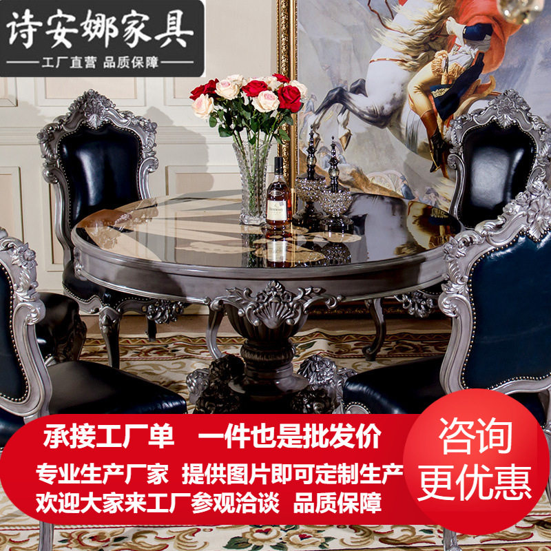 欧式客厅家具 实木雕花餐桌椅组合 奢华别墅圆餐桌 艺术拼花饭桌