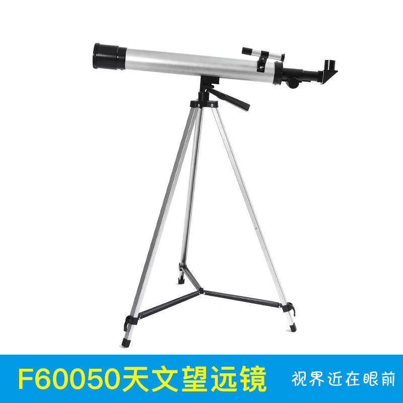 F60050入门级天文望远镜学生初级天文爱好专用望远镜高倍高清