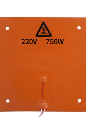 3D打印机配件 310*310mm 220V 750W硅橡胶热床  CR-10 硅胶加热垫