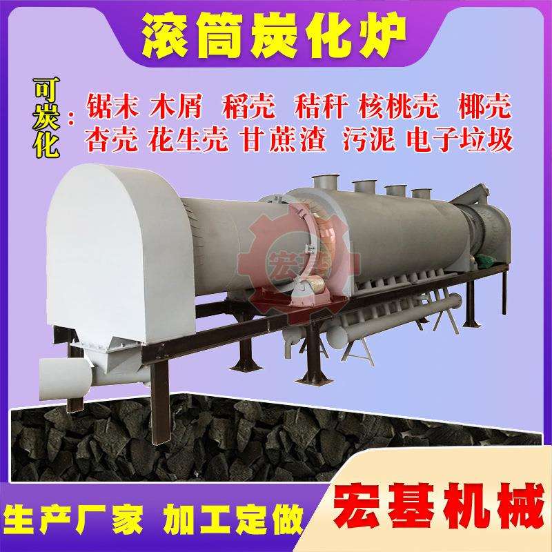 机制炭制炭机易拉罐连续式碳化炉椰壳树木实木烧烤炭制碳机设备