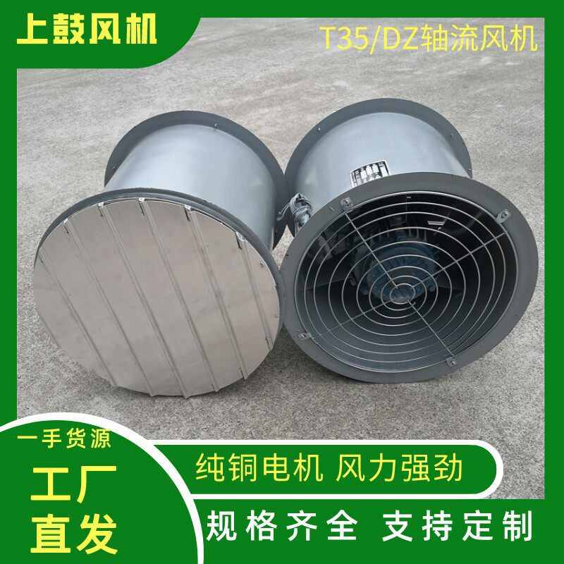 产地货源CDZ低噪声轴流通风机壁式风机排风机补风机通风机送风机