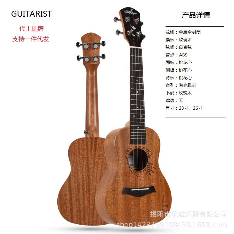 23寸桃花心尤克里里ukulele乌克丽丽夏威夷四弦小吉他销售可专制
