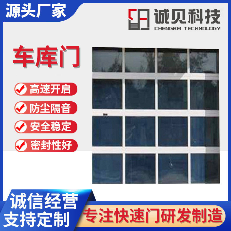 磨砂透明无框电动翻板车库门