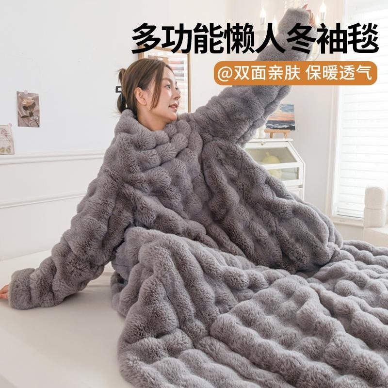 毛毯加厚冬季带袖子一体式保暖护肩多功能可以玩手机的懒人抱枕被