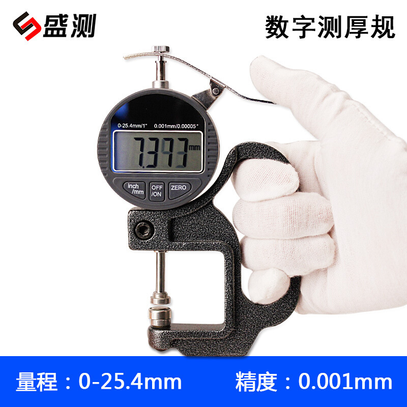 数显测厚仪测厚规 厚度仪厚度规0-25.4mm薄膜厚度测量仪厚度计