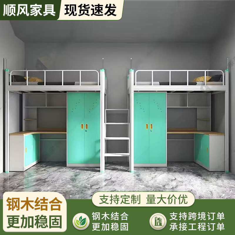 上床下桌员工单人床组合柜子铁艺床高架上床下柜床员工寝室单人床