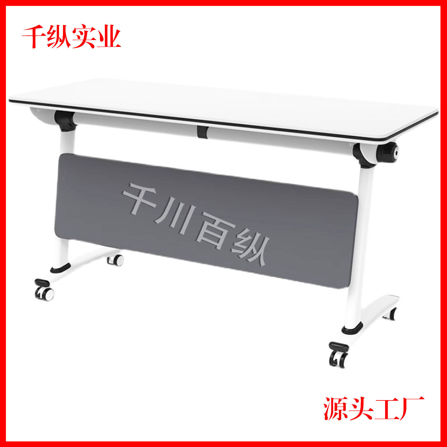 折叠培训桌椅组合学习课桌会议桌长条桌办公桌可移动培训桌学习桌