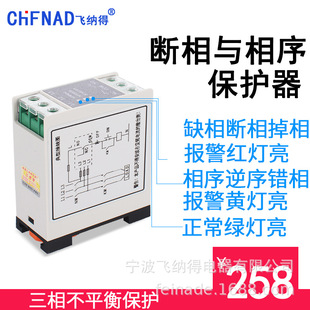 飞纳得B40Z T1电机断相保护过载保护器电动机缺相保护