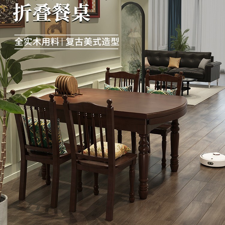 美式桌椅套装饭桌中古风可伸缩折叠实木餐桌圆桌胡桃木色法式复古