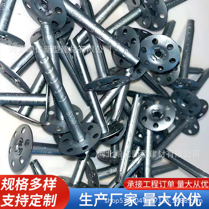外墙防水保温背衬板锚固钉