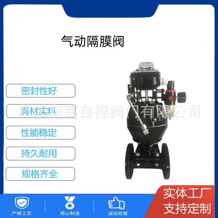 衬胶隔膜阀 单向 直通式 气动隔膜阀 常压 型号G641J-16C 法兰