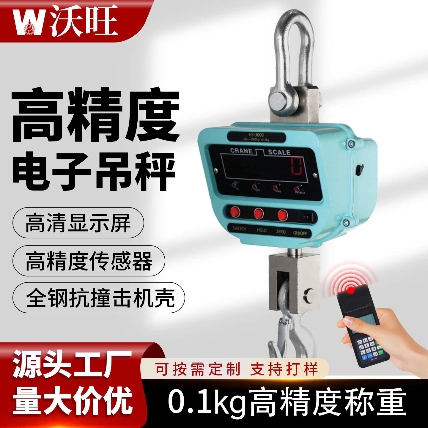 挂钩式电子吊秤航车行车电子秤吊磅吊钩式秤重数显吊称电子称3吨