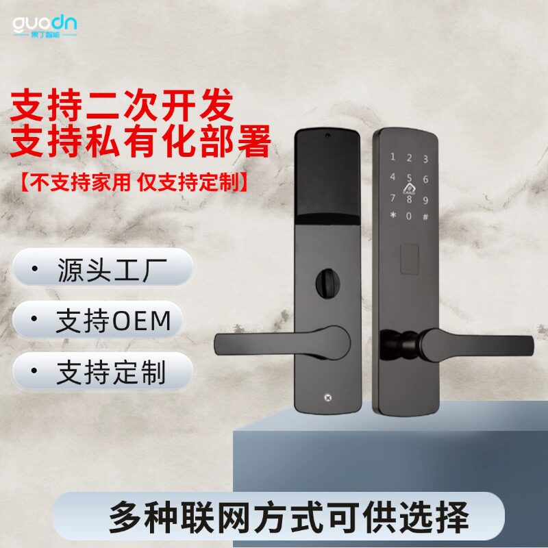 智能密码锁工厂宿舍联网锁学校可以对接平台提供接口防盗锁门锁