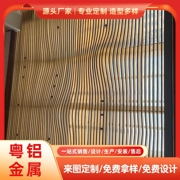 造型弧形铝方通吊顶天花铝合金波浪铝单板方管拉弯门头幕墙直销