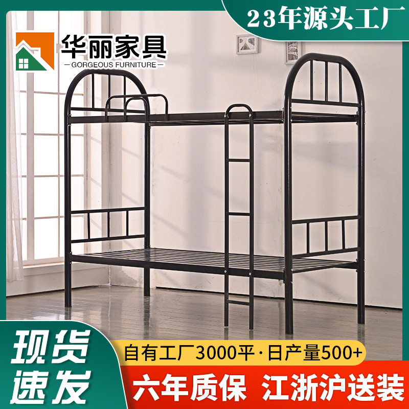 批发简易上下铺铁床员工宿舍上下床加厚学生床工地板房双层铁架床