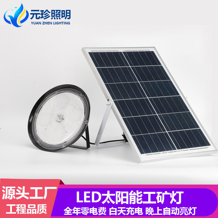 跨境太阳能工矿灯 车库厂房仓库顶棚灯防眩led聚宝盆ufo飞碟灯