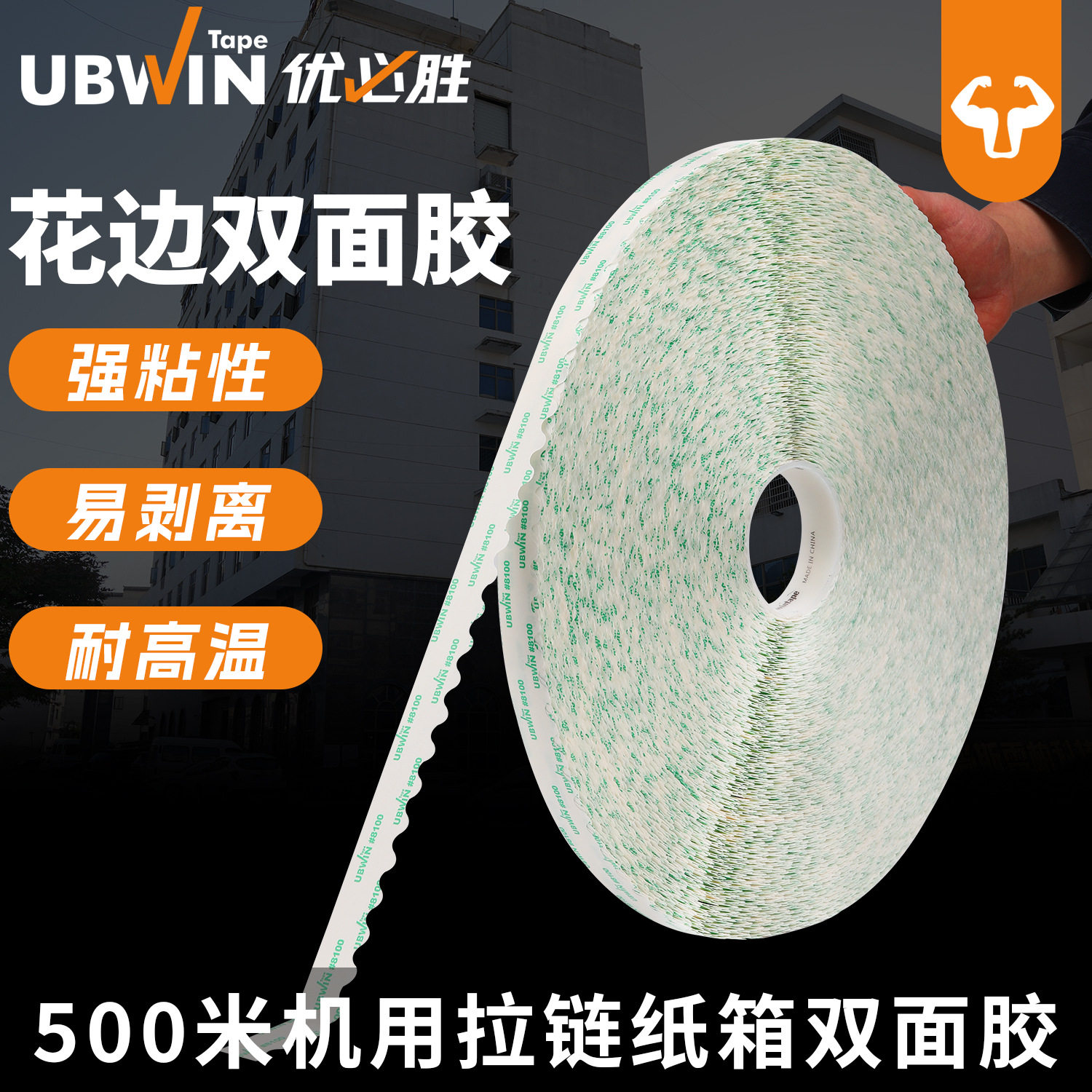 现货耐高温波浪花边双面胶拉链纸箱留边双面胶机用大卷花纹双面胶