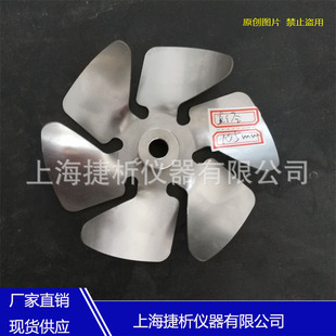 上海捷析风叶ф20cm 内径0.9cm